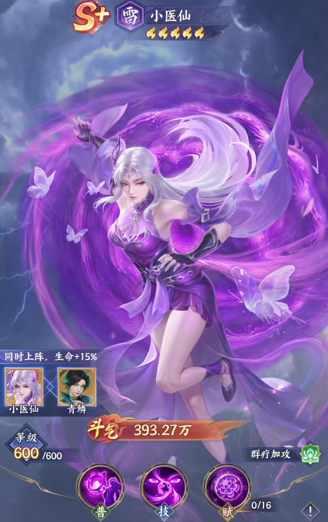 《斗破苍穹》中凤清儿角色的战斗实力分析