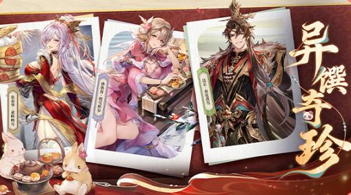 《三国志幻想大陆》迎来新春版本上线，详细时间揭秘