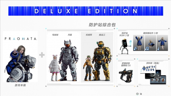 《虚实万象》确定于4月24日正式发行！—“世界观”预告片中主角互动细节首次亮相