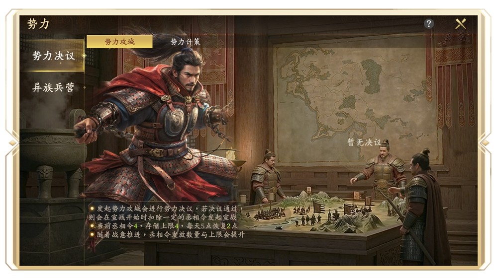 《王于兴师》全新剧本「两魏五战」将于1月31日隆重开启！