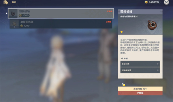 关于《原神》中“归乡歧旅”这一隐藏成就的详细解锁条件说明