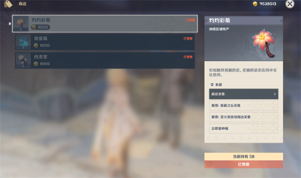 关于《原神》中“归乡歧旅”这一隐藏成就的详细解锁条件说明