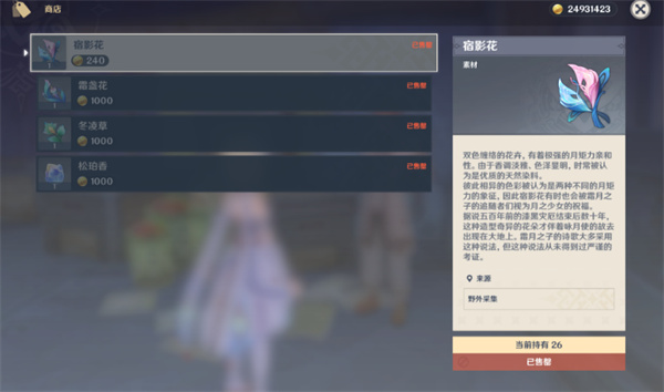 关于《原神》中“归乡歧旅”这一隐藏成就的详细解锁条件说明