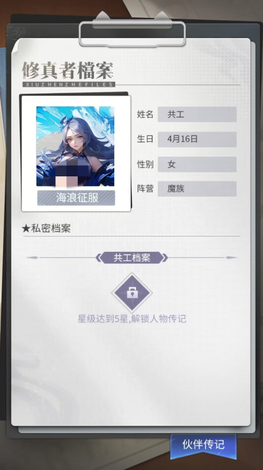 修真高手手游中，共工阵容搭配的技巧与深度解析