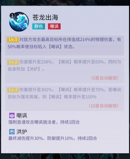 修真高手手游中，共工阵容搭配的技巧与深度解析