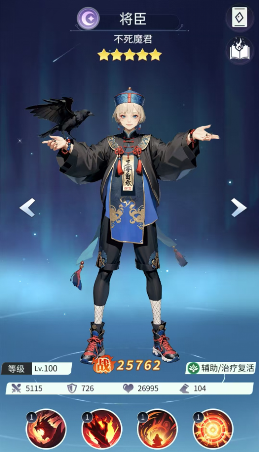 修真高手手游中，共工阵容搭配的技巧与深度解析