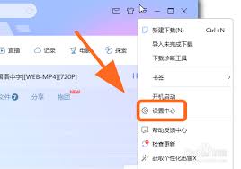 如何关闭迅雷极速版的下载完成提示音——详细操作指南

