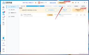 百度网盘如何提升下载速度——详细设置指南分享 百度网盘如何提升下载速度——详细设置指南分享