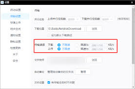 百度网盘如何提升下载速度——详细设置指南分享 百度网盘如何提升下载速度——详细设置指南分享