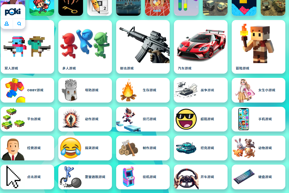 宝玩poki游戏平台官方入口