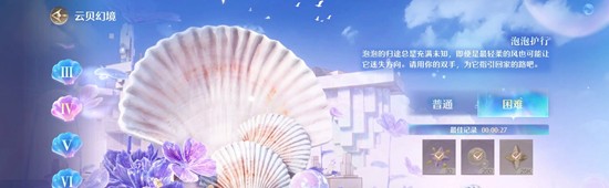 《无限暖暖》在护送泡泡任务中的通关技巧详解