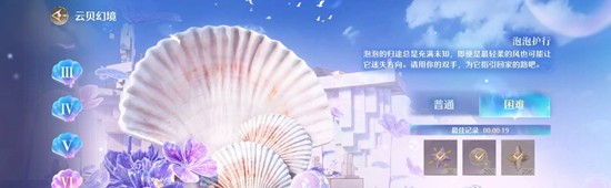 《无限暖暖》在护送泡泡任务中的通关技巧详解