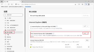 如何将Internet Explorer 11(IE11)设为默认网络浏览器——详细操作指南 如何将Internet Explorer 11(IE11)设为默认网络浏览器——详细操作指南