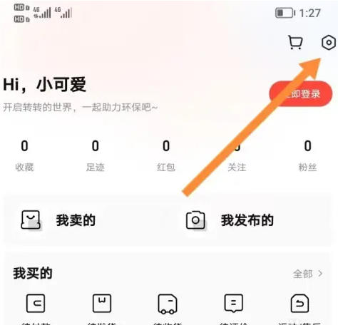 转转如何查阅其隐私政策？——关于转转隐私政策查看步骤详解  
