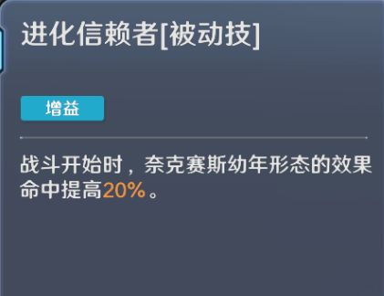 《奥特曼：光之战士》奈克瑟斯·幼年形态详细指南