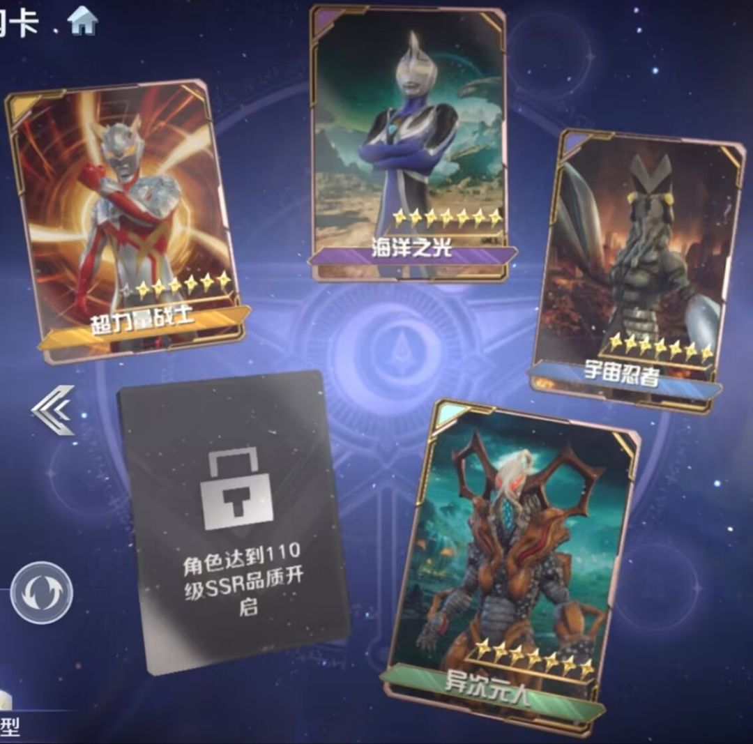 《奥特曼：光之战士》奈克瑟斯·幼年形态详细指南