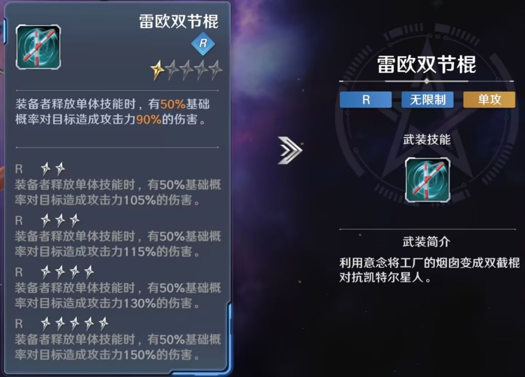 《奥特曼：光之战士》奈克瑟斯·幼年形态详细指南