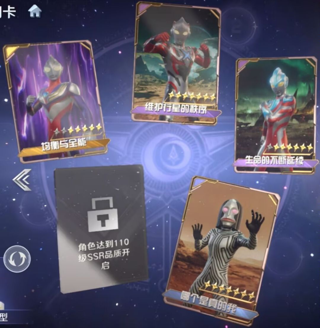 《奥特曼：光之战士》奈克瑟斯·幼年形态详细指南