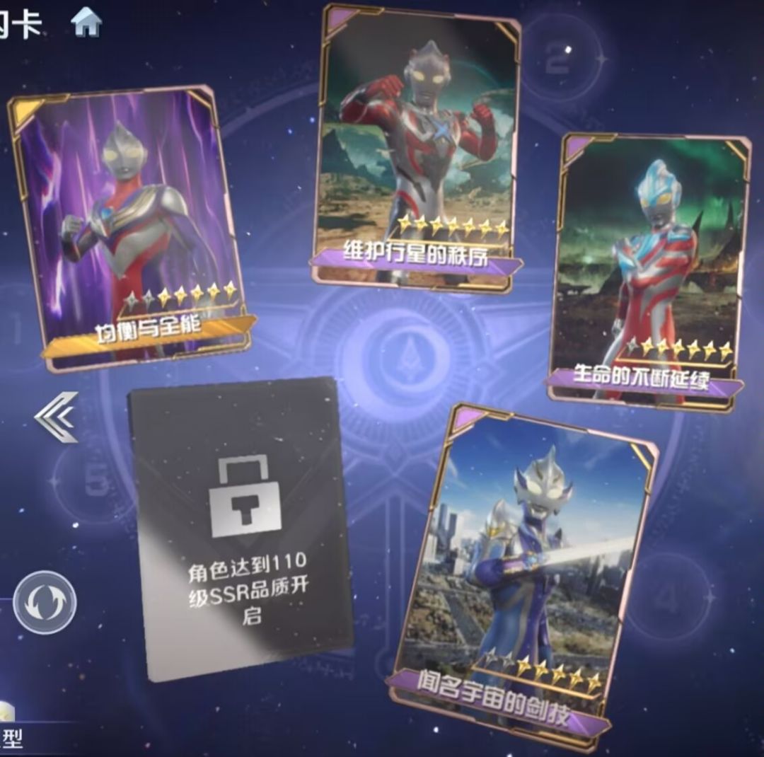 《奥特曼：光之战士》奈克瑟斯·幼年形态详细指南