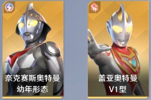 《奥特曼：光之战士》奈克瑟斯·幼年形态详细指南