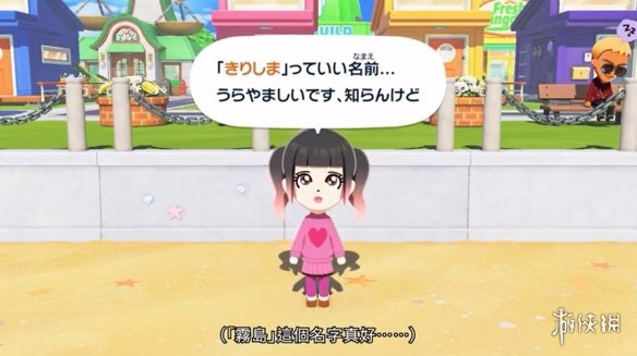 任天堂《朋友收集：梦想生活》专场直面会_完整视频公开！

