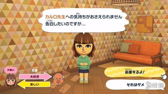 任天堂《朋友收集：梦想生活》专场直面会_完整视频公开！

