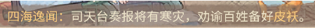 在这座城市中，关于农业与航海的深入攻略