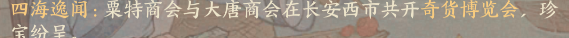 在这座城市中，关于农业与航海的深入攻略