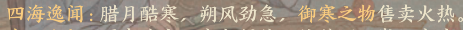 在这座城市中，关于农业与航海的深入攻略
