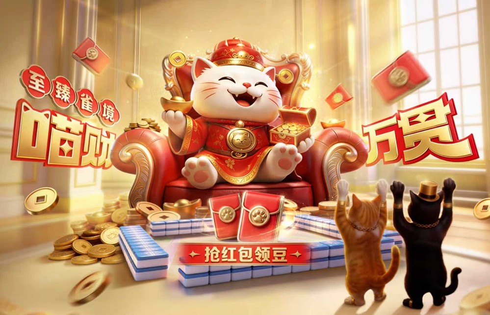 《欢乐麻将》携手阿Sa开启全新春季牌局，丰厚福利不断送出
