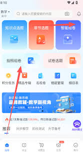 如何利用组卷网高效完成试卷制作——详细操作指南