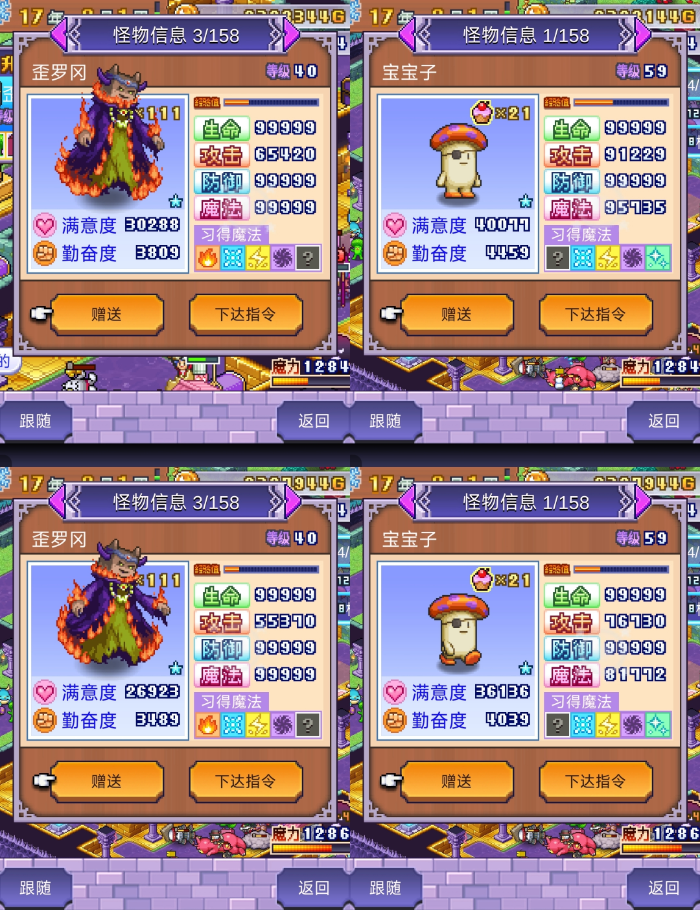 魔王城物语中的顶级怪物搭配技巧-高阶战术解析