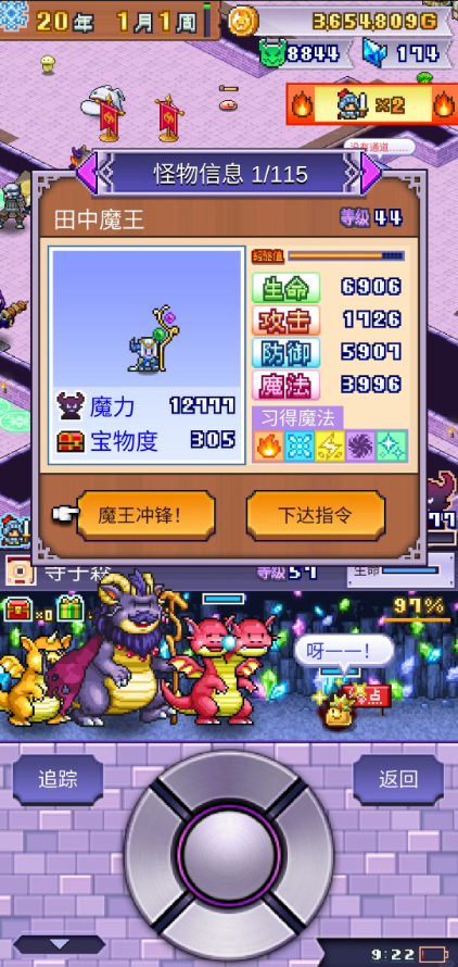 魔王城物语中的顶级怪物搭配技巧-高阶战术解析