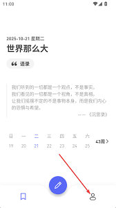反思日记app最新版本如何规划年度目标—制定年度计划的详细步骤 反思日记app最新版本如何规划年度目标—制定年度计划的详细步骤