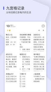 反思日记app最新版本如何规划年度目标—制定年度计划的详细步骤 反思日记app最新版本如何规划年度目标—制定年度计划的详细步骤