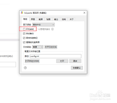 关于如何配置snipaste在开机时自动启动的详细指南——分享完整的设置步骤
关于如何配置snipaste在开机时自动启动的详细指南——分享完整的设置步骤