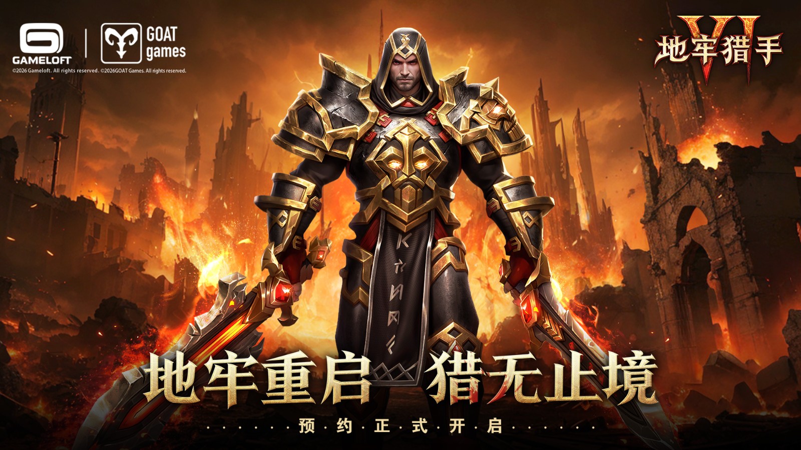 这是IP系列的正统续作！Gameloft《地牢猎手6》正式在中国市场首次披露，并同步开启多平台预约！