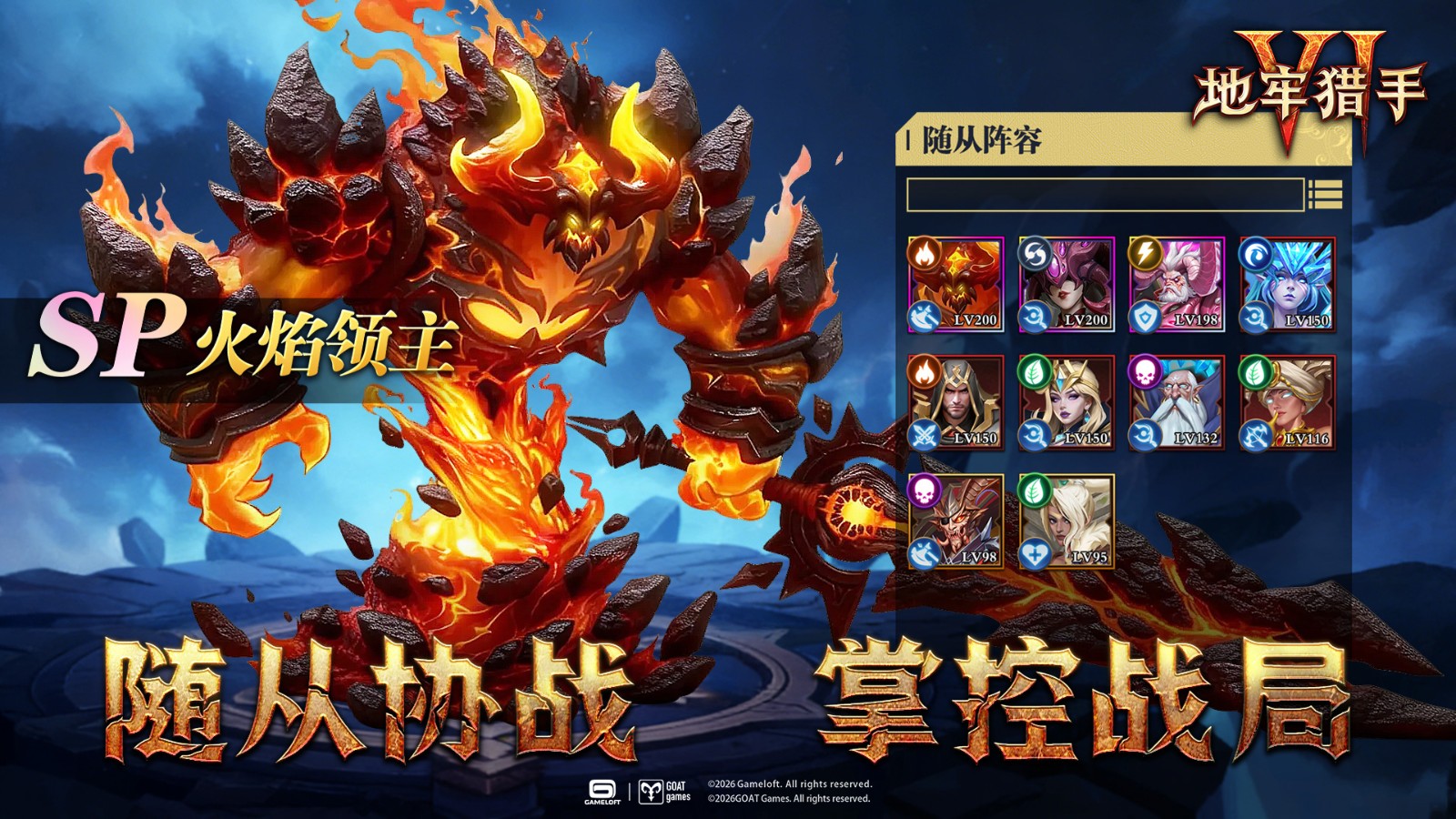 这是IP系列的正统续作！Gameloft《地牢猎手6》正式在中国市场首次披露，并同步开启多平台预约！