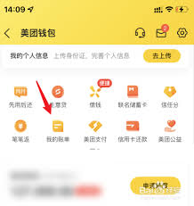 如何查询在美团上的累计消费金额——美团总消费额的查阅指南