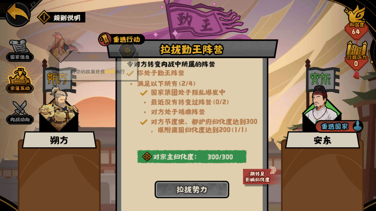 《无悔华夏》轻松达成安史之乱全部结局（郭子仪幻想篇）