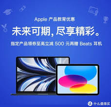 苹果教育优惠涵盖的产品范围包括哪些？-苹果教育优惠涉及哪些具体产品及其参与情况