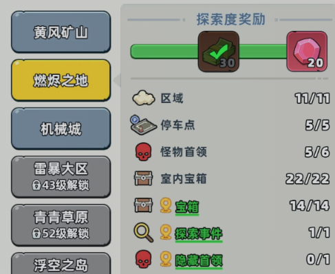 《生存33天》火箭发射阶段的策略指南