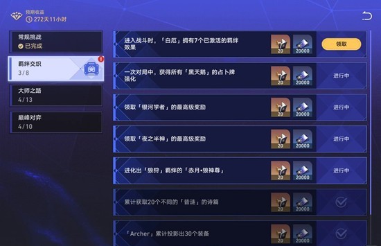 《崩坏：星穹铁道》中关于白厄7羁绊成就的具体攻略内容