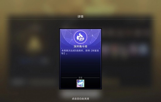 《崩坏：星穹铁道》中关于白厄7羁绊成就的具体攻略内容