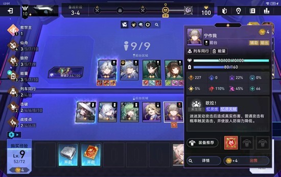 《崩坏：星穹铁道》中关于白厄7羁绊成就的具体攻略内容