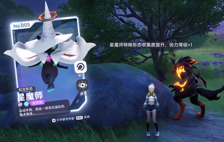 《伊莫》中的星魔师位置详解