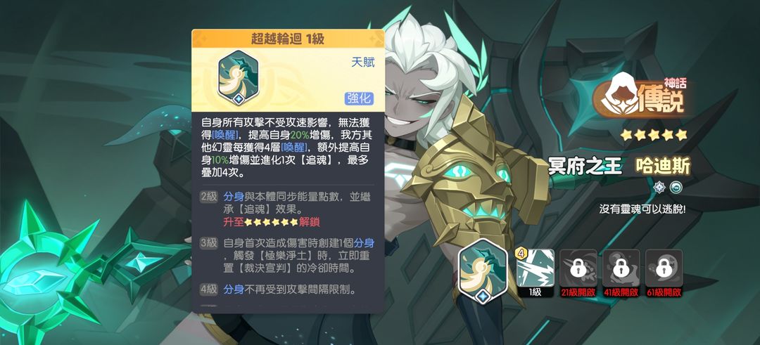 《龙魂旅人》最强伤害阵容搭配指南 《龙魂旅人》最强伤害阵容搭配指南