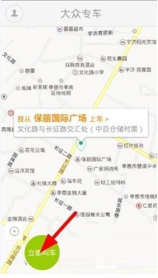 大众出行应用的支付方式介绍

