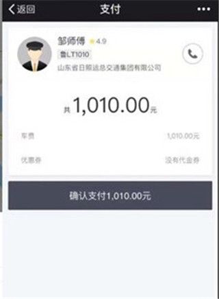 大众出行应用的支付方式介绍


