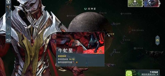 《星际战甲》牛氓星C轮资源获取详细指南